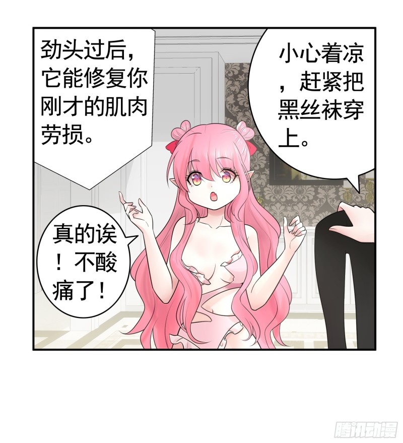 跟我一起做运动34
