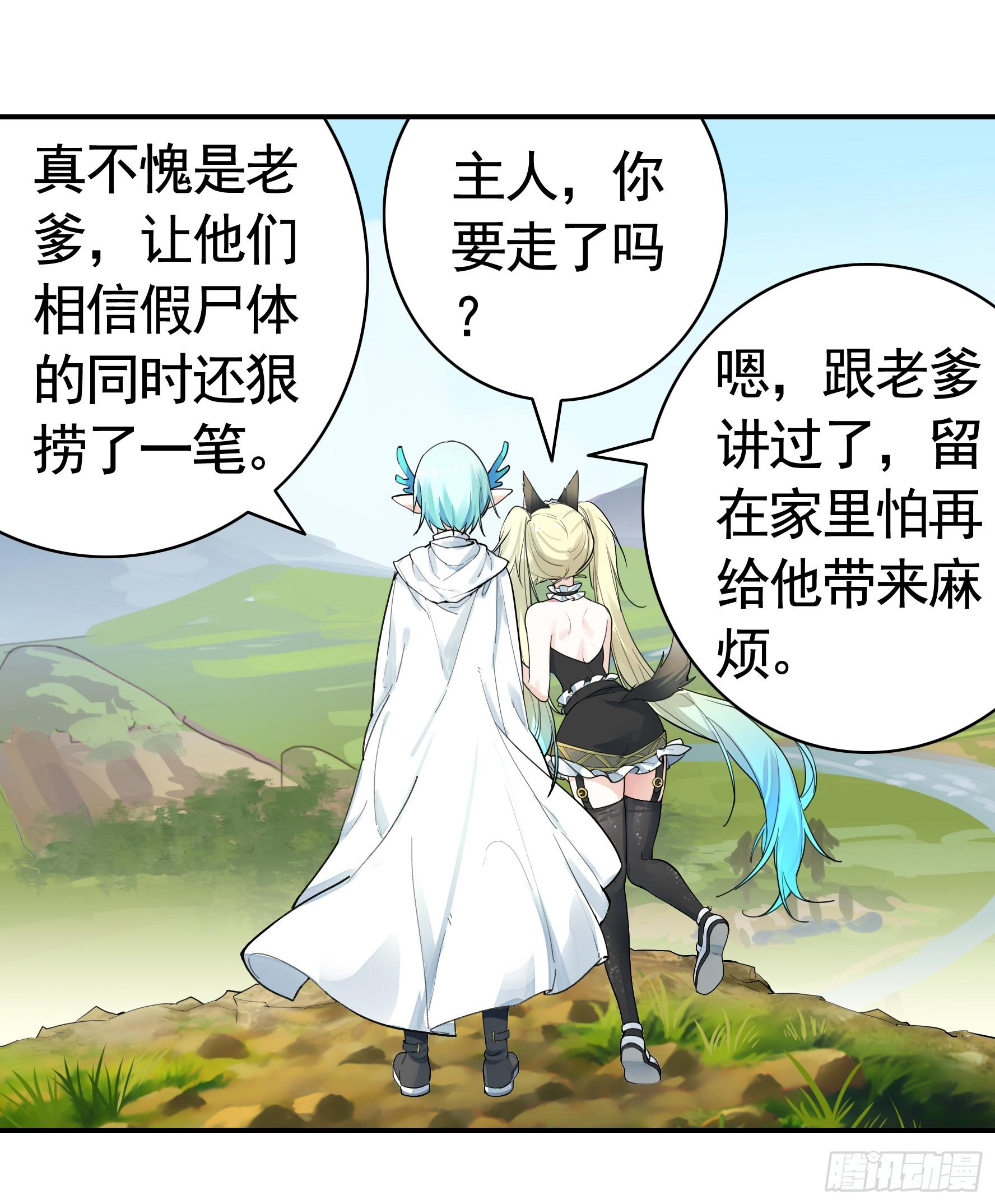 此处也有我的传说8