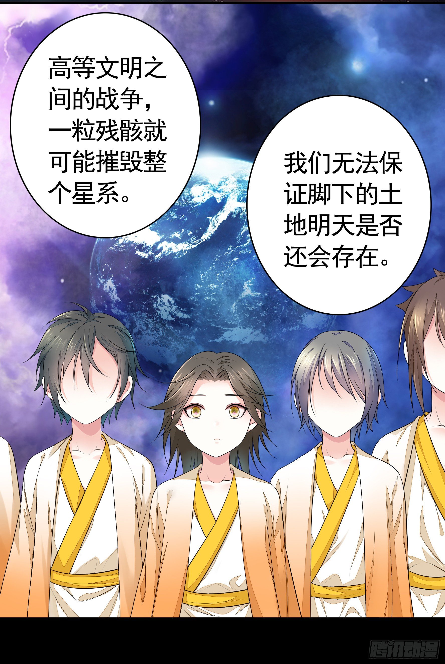 浪到天上去29