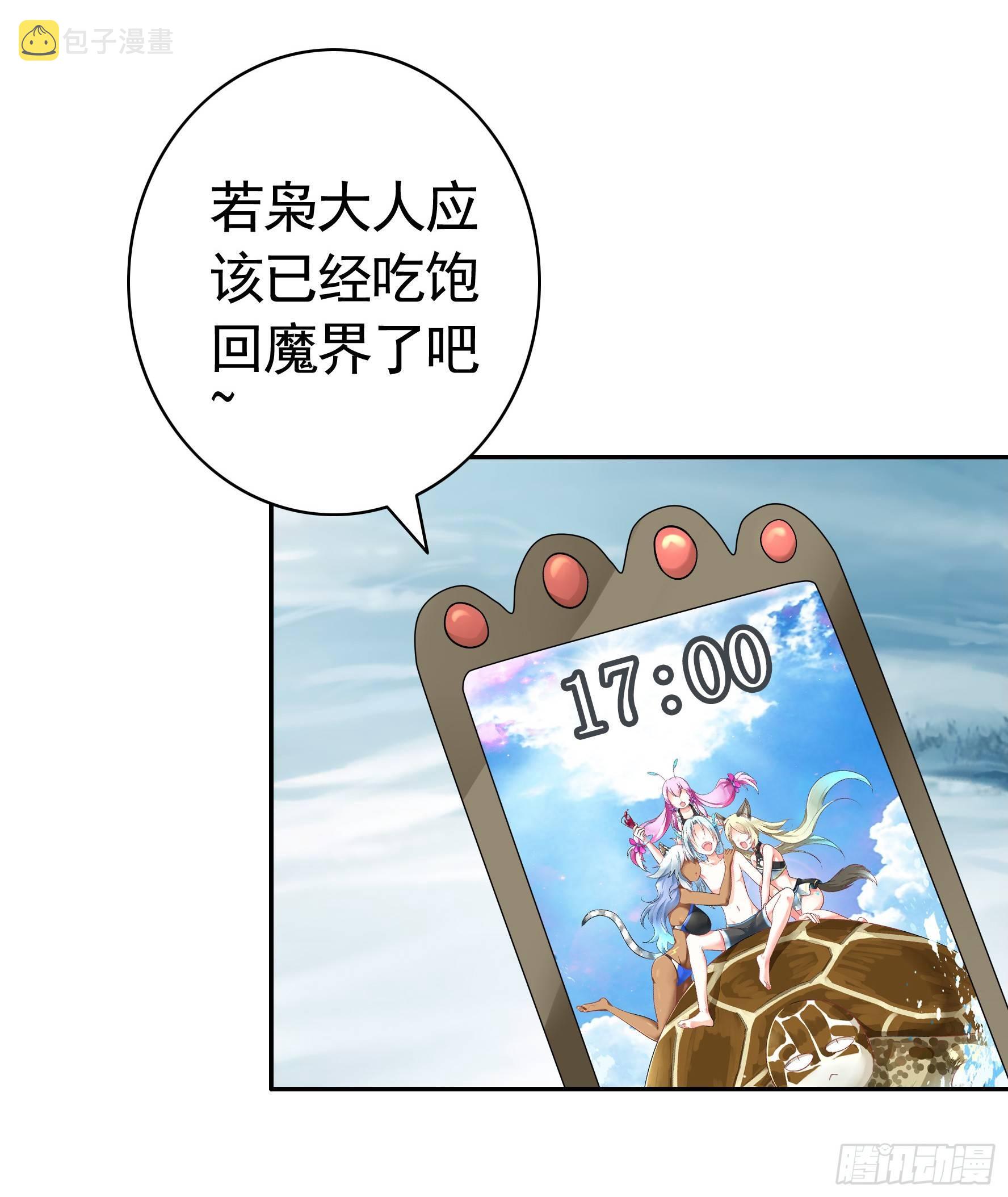 浪够了就赶紧回家52