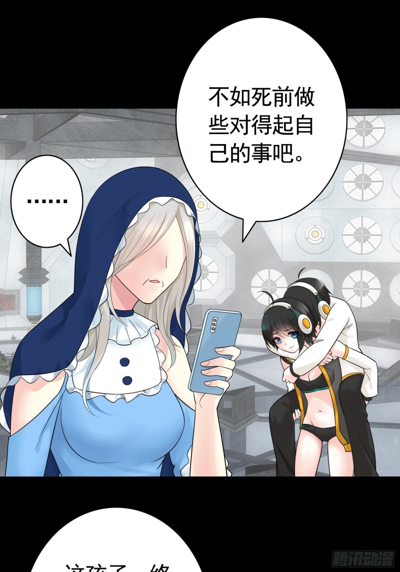 神级文明警告20