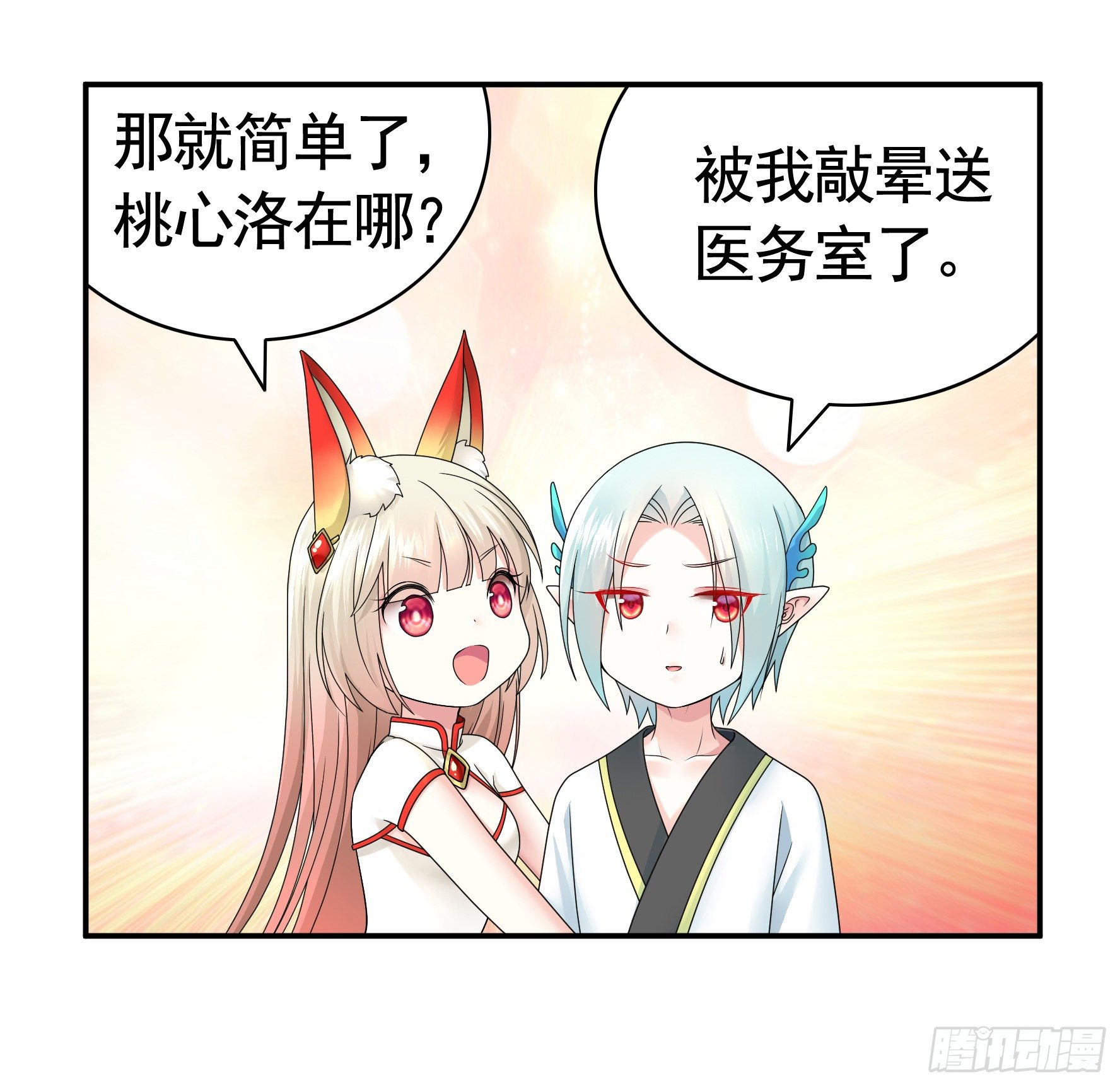 正宫的气场37