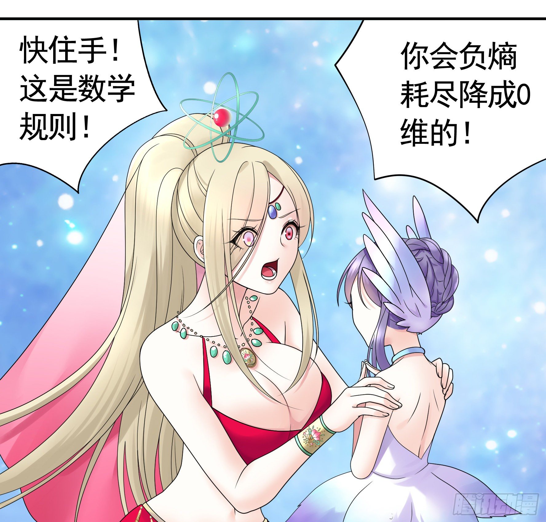 永堕绝望6