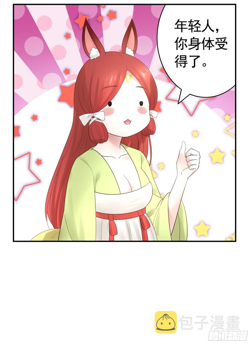 雨露均沾36