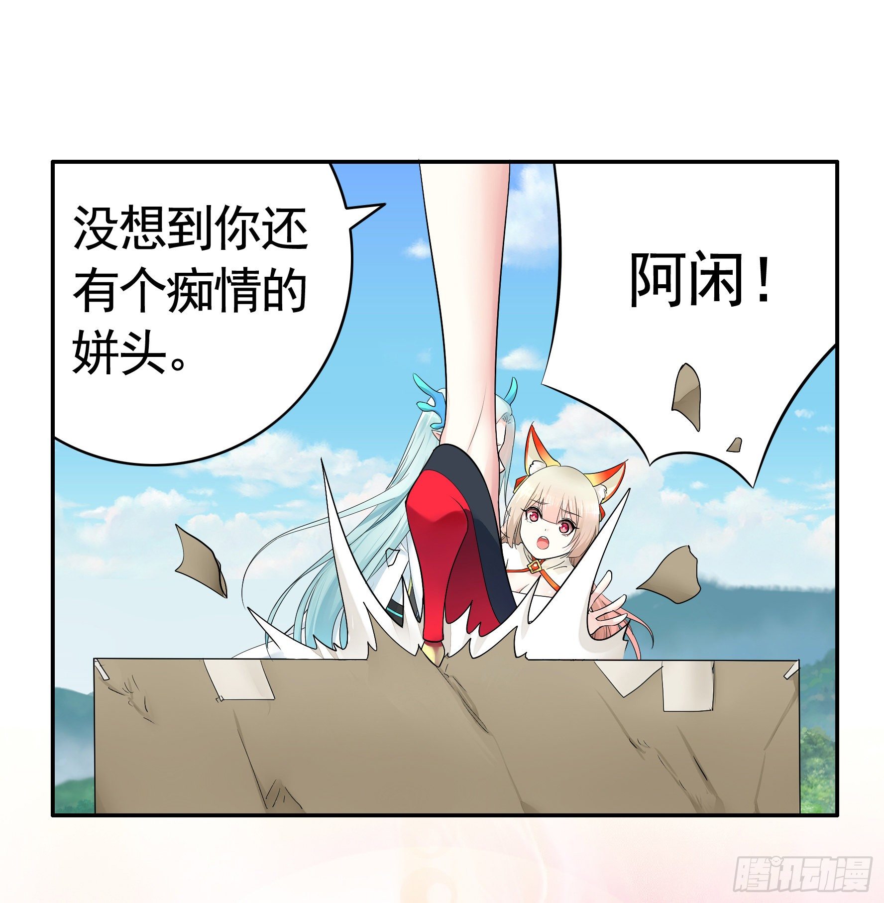 冲我来啊！12
