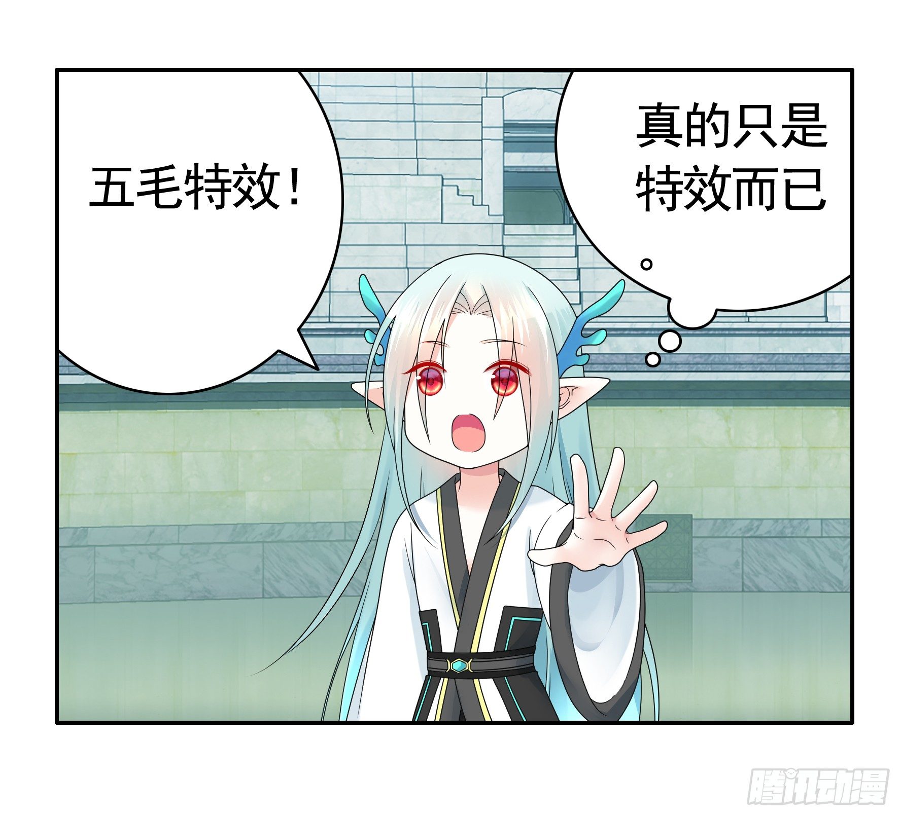 我的特效在你们之上14