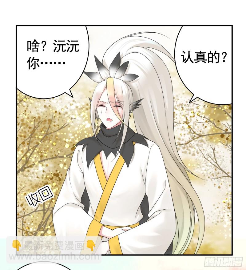 迎娶天魔之女44