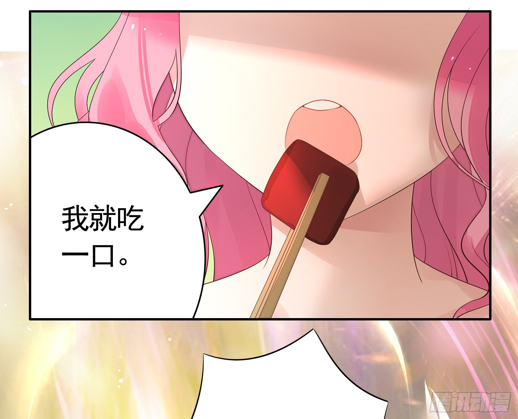 尝尝我的味道28