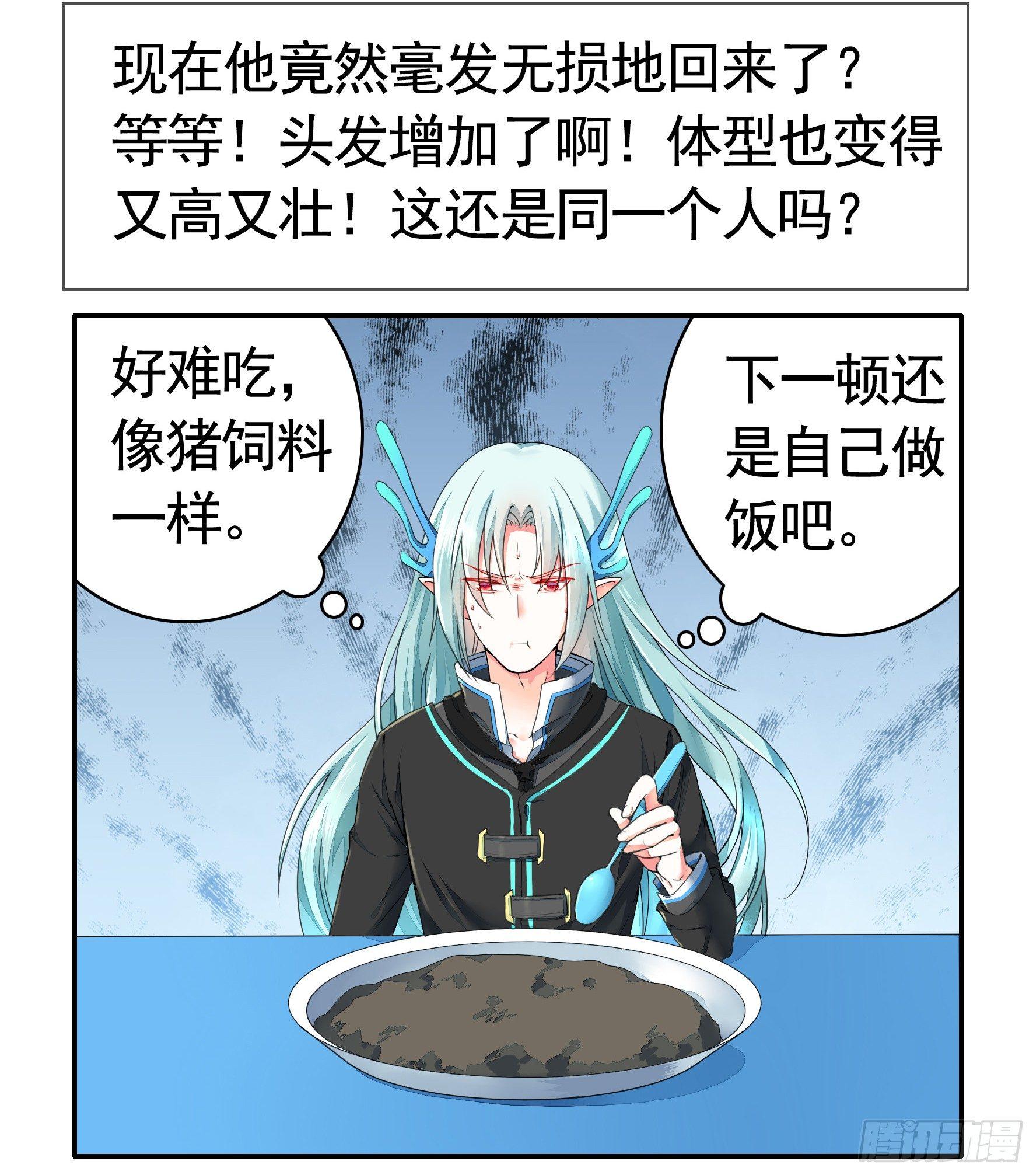 女仆，你在干什么啊，女仆！9