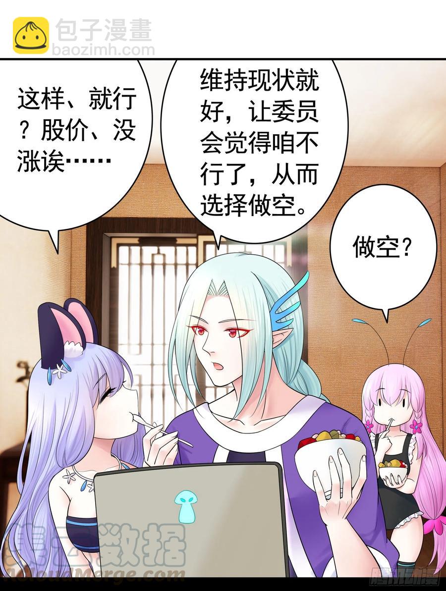 你是无价之宝12