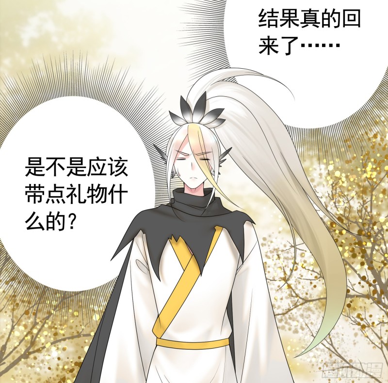 迎娶天魔之女30