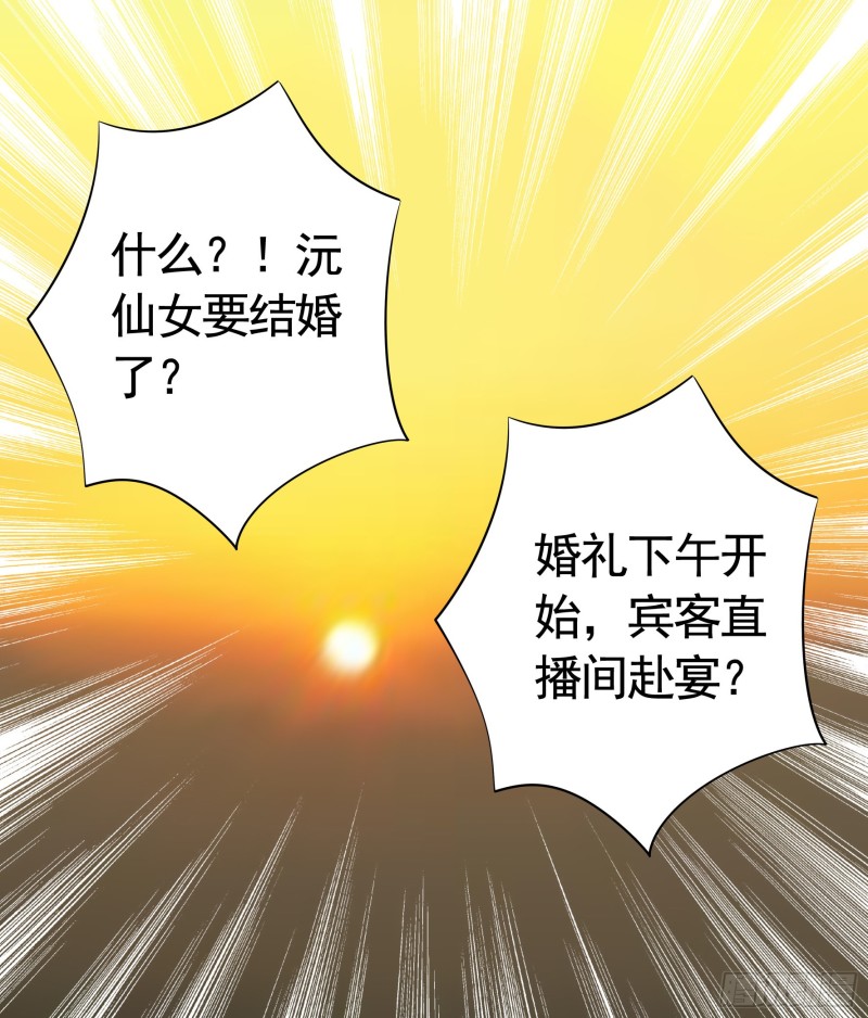 女神婚礼直播1