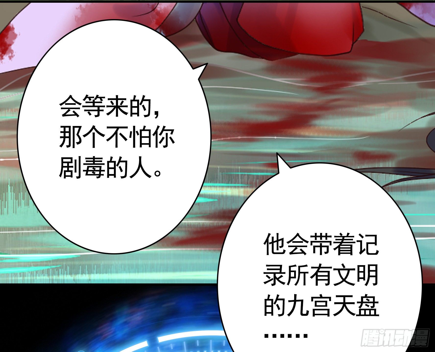 她睁眼了49
