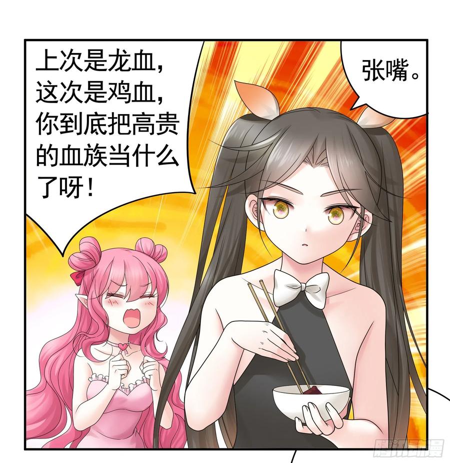 喂公主鸡血38