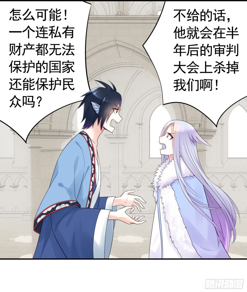 迎娶天魔之女2