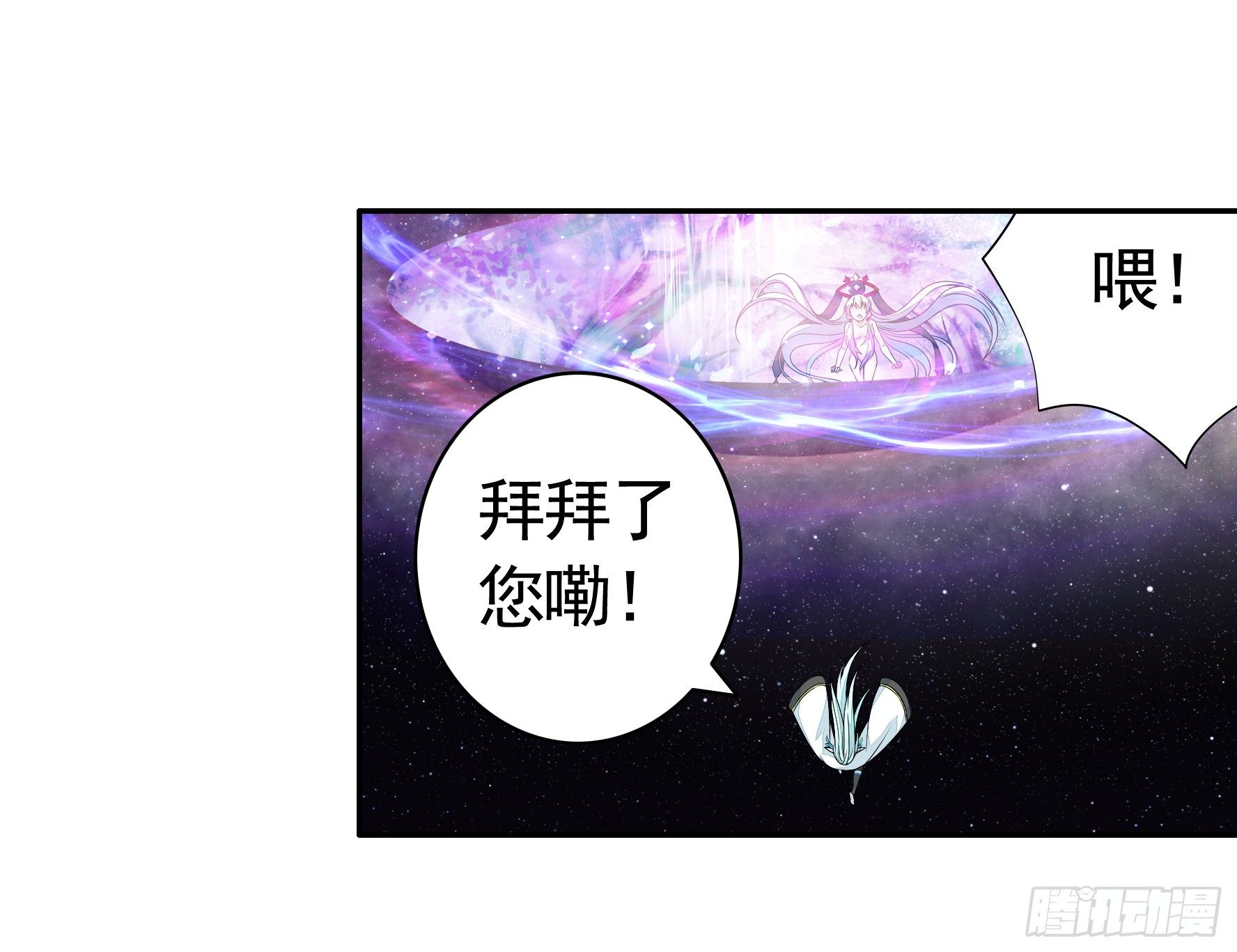 浪到天上去46