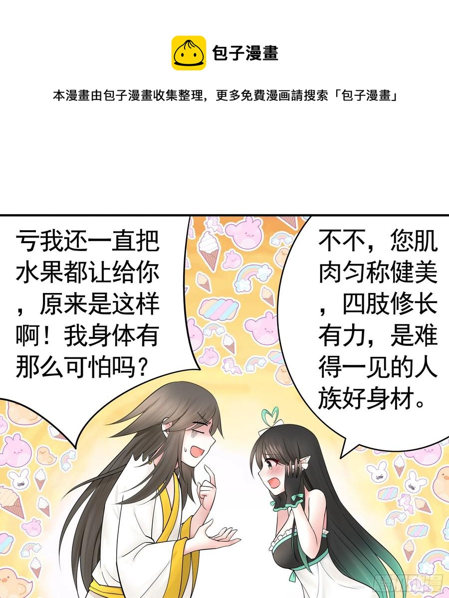 想要就直说5