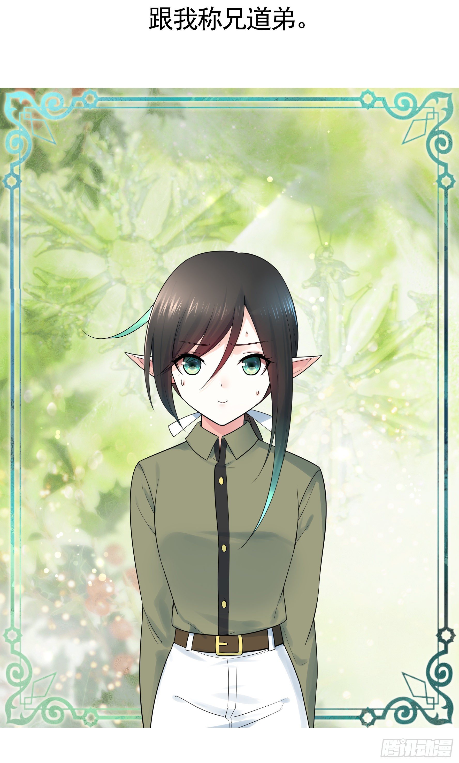 少女们别爱我没结果6