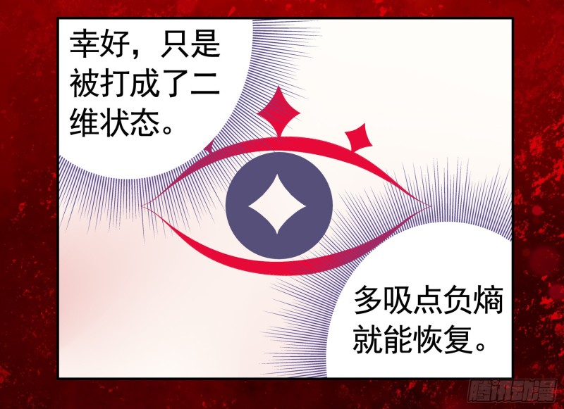 宿敌竟是初恋8