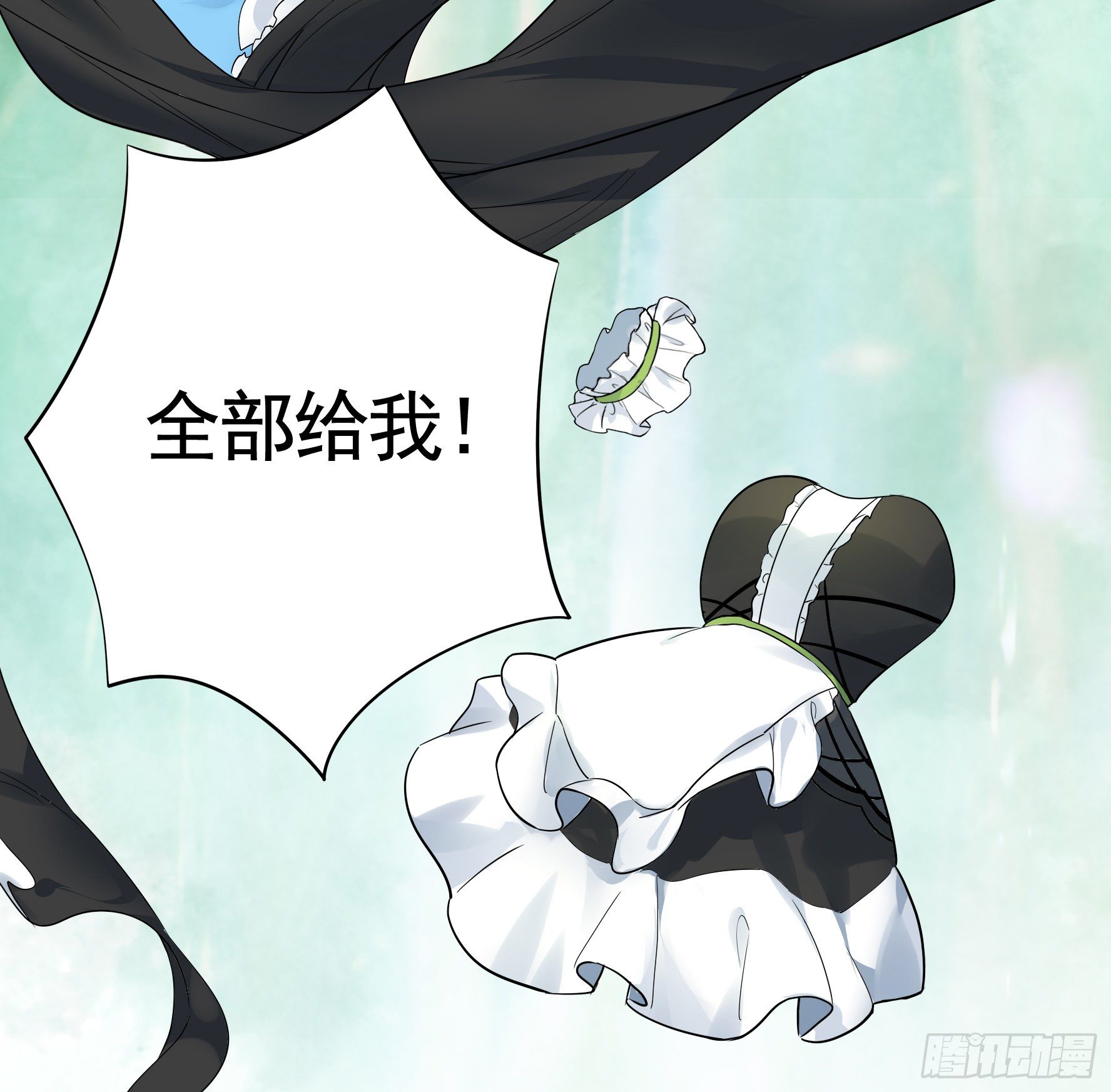 衣服都给我留下15