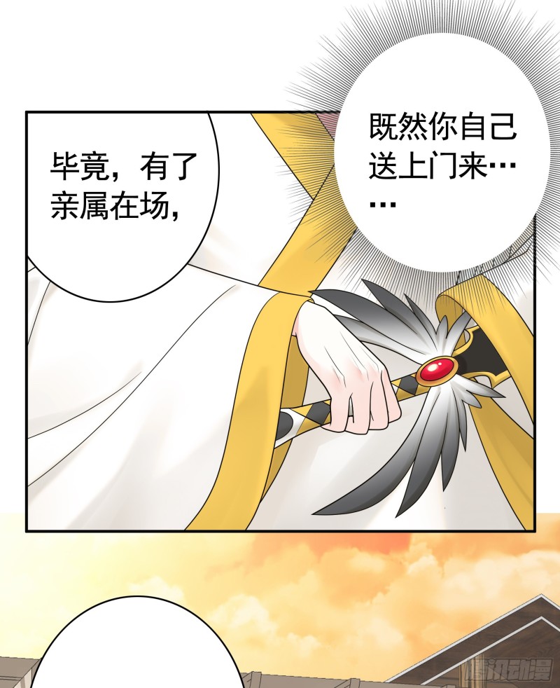 迎娶天魔之女41