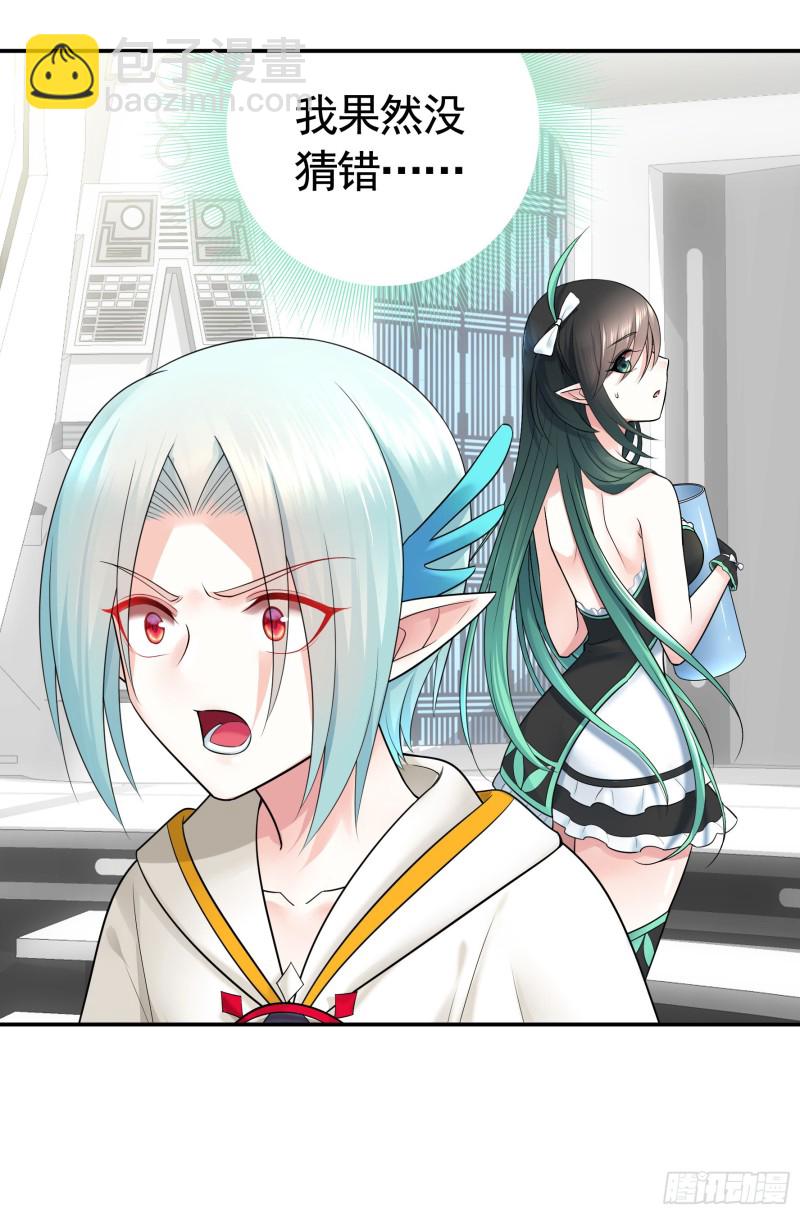 病娇魔王爱上我50