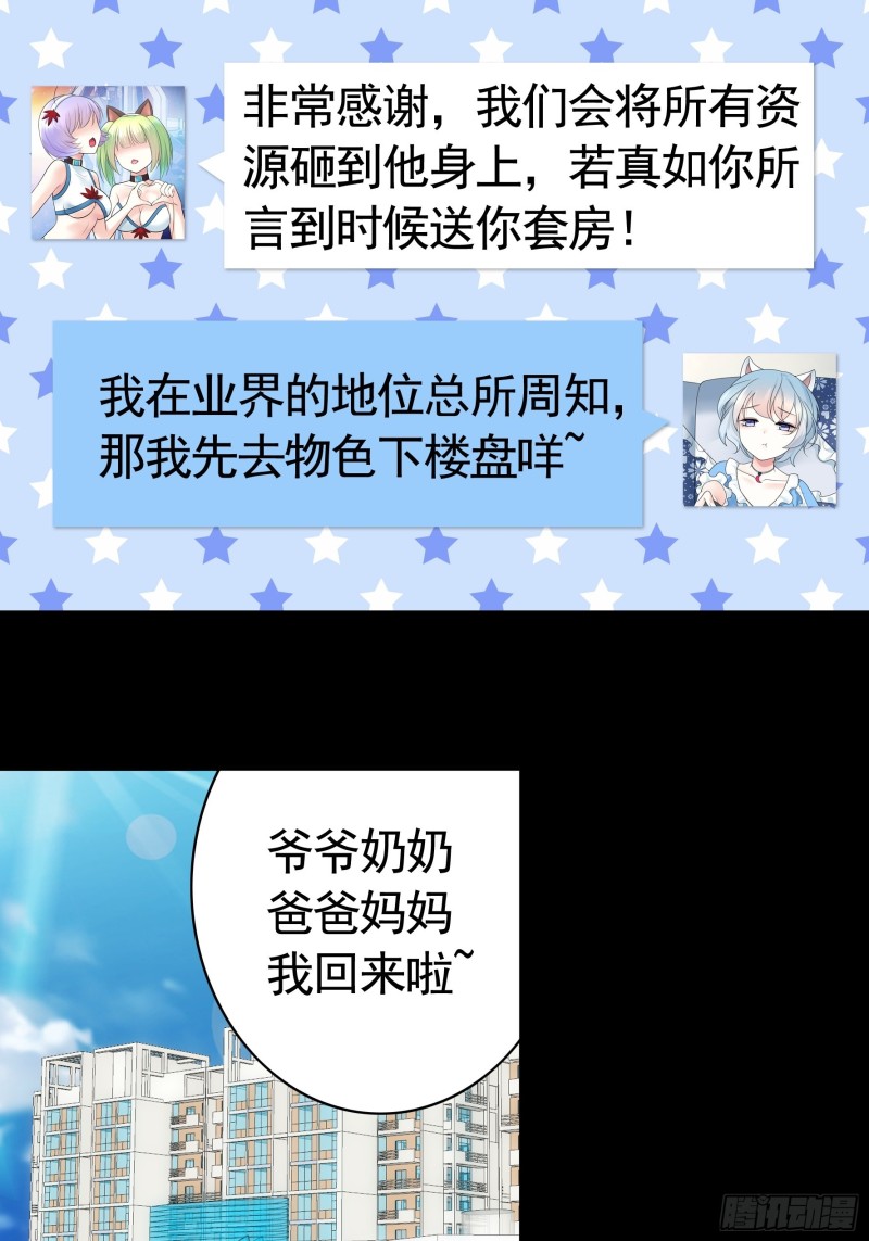 他夺走了我的身体13