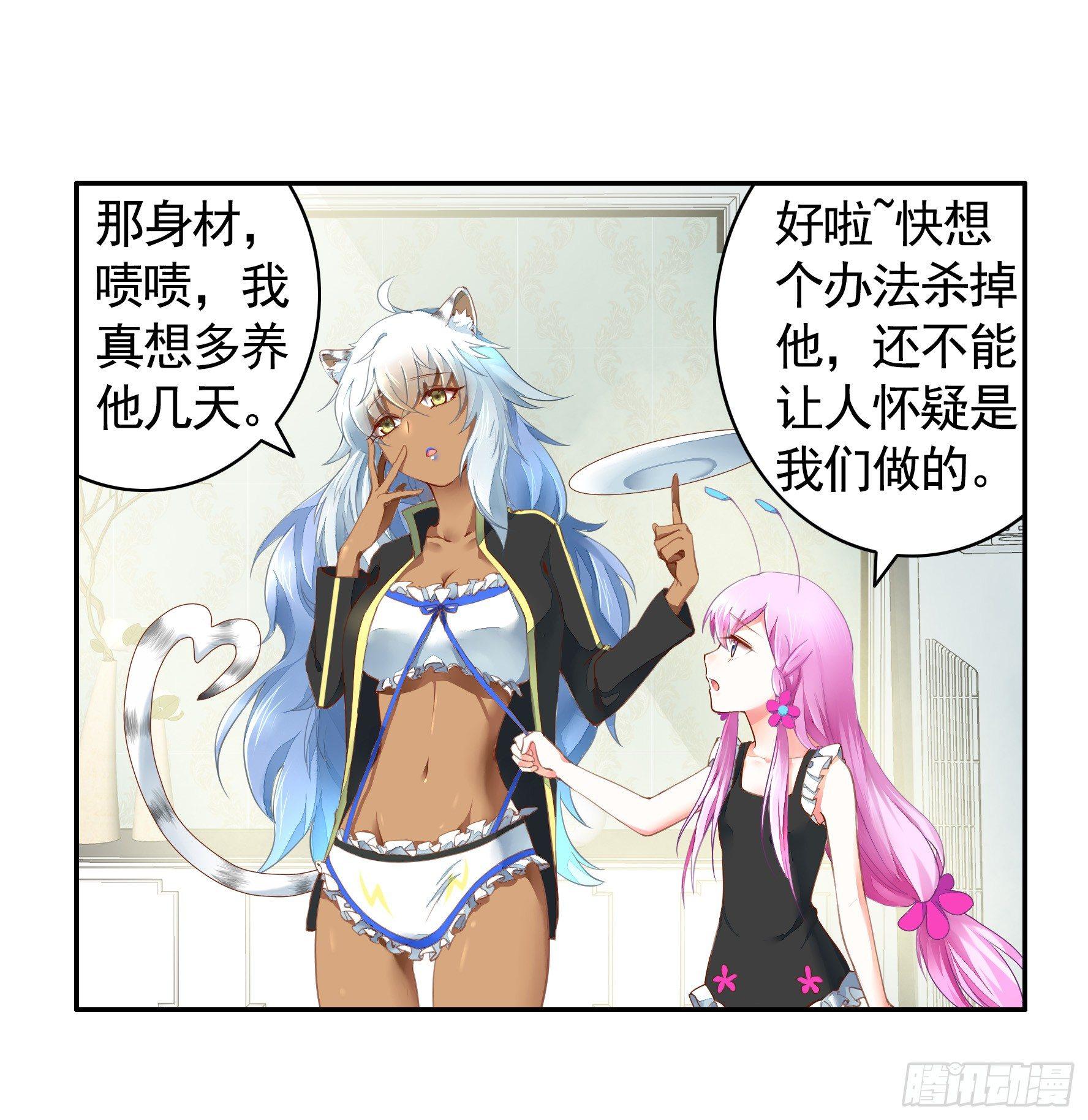 女仆，你在干什么啊，女仆！20