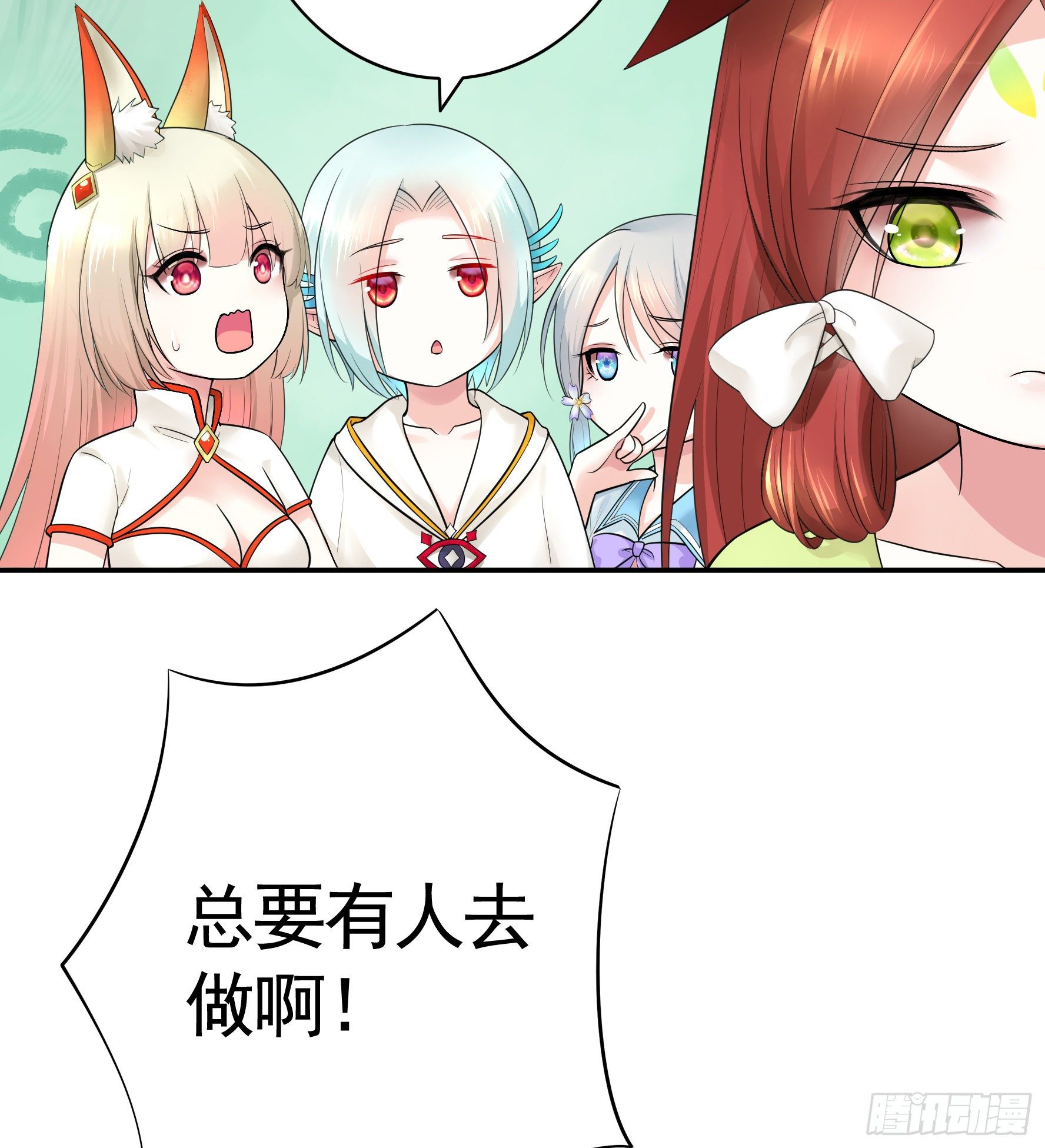 集合偷家25