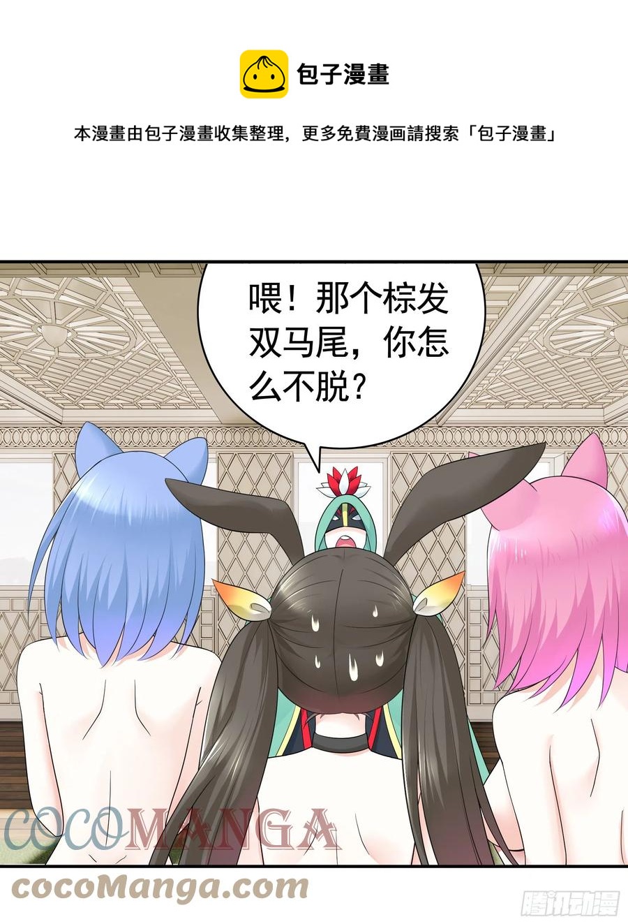 她，我要了0