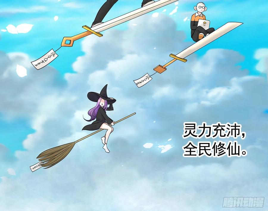 天神降临23
