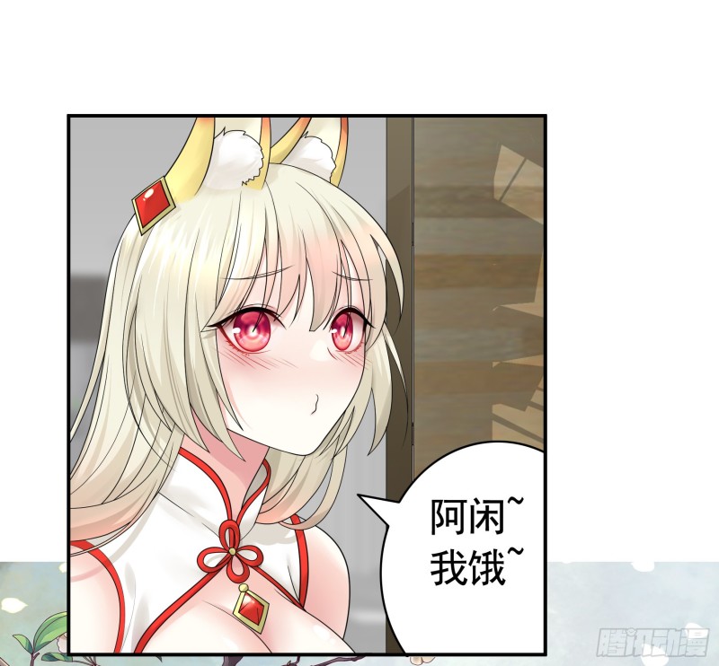 岳母竟是我前任33