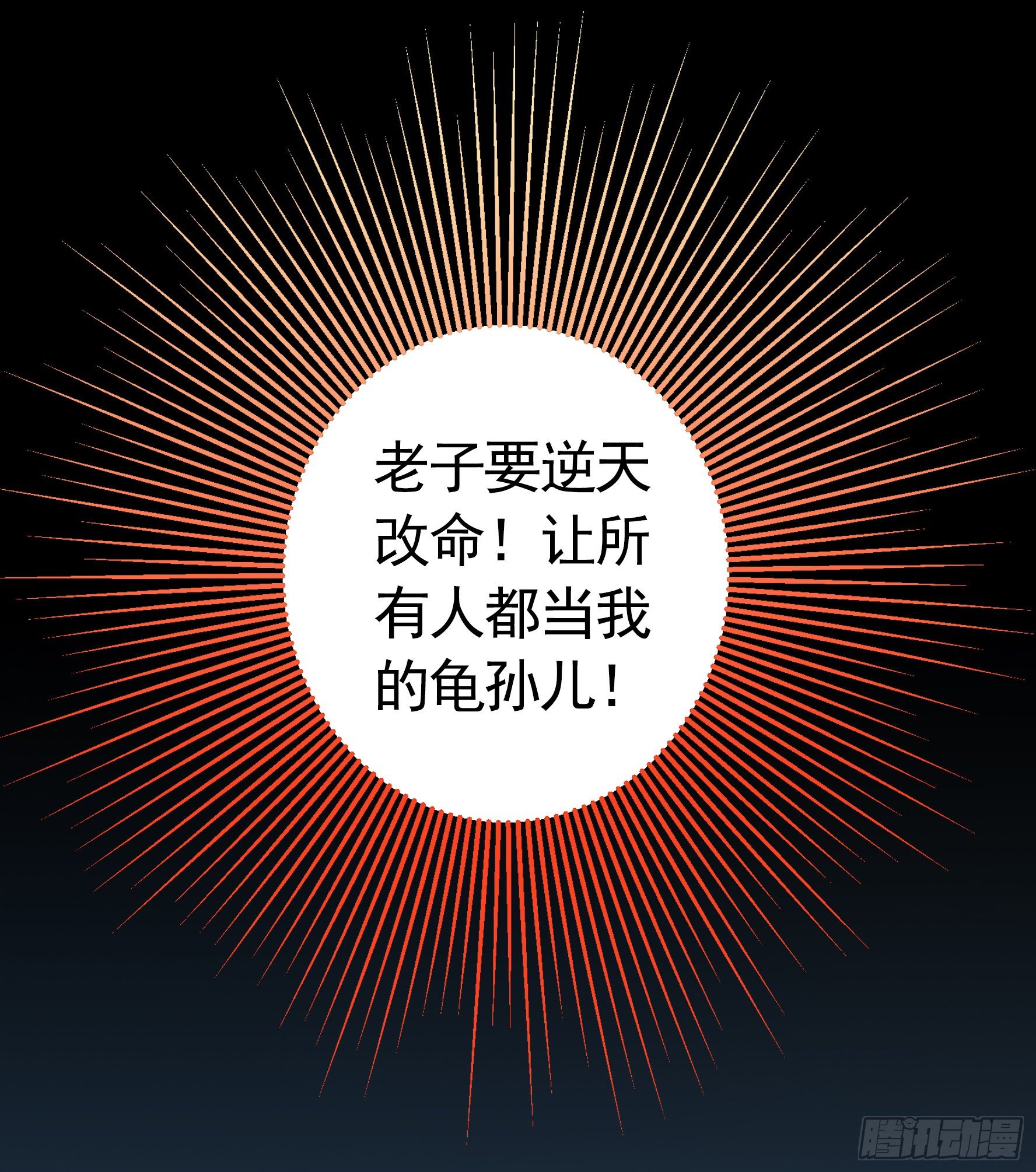 她睁眼了26