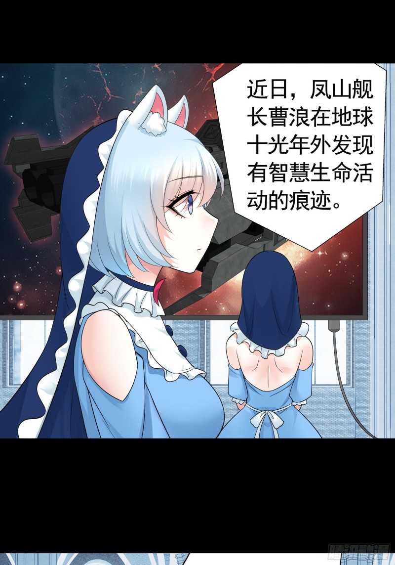 神级文明警告8