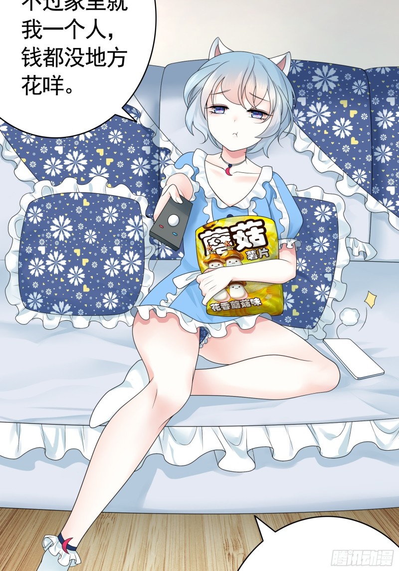 他夺走了我的身体17
