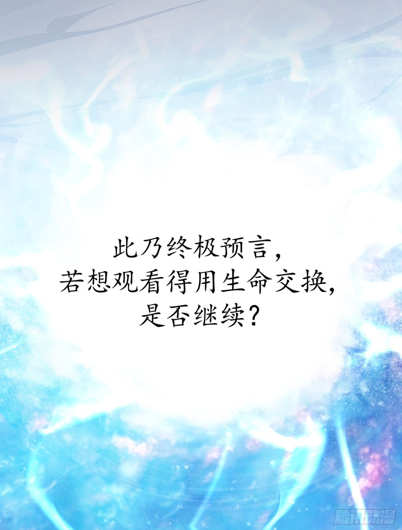 神级文明警告23