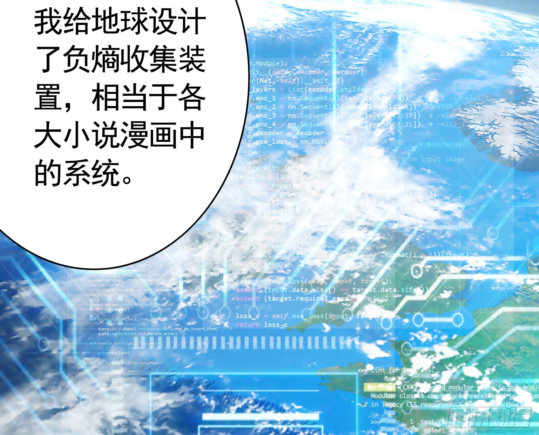 机械飞升24