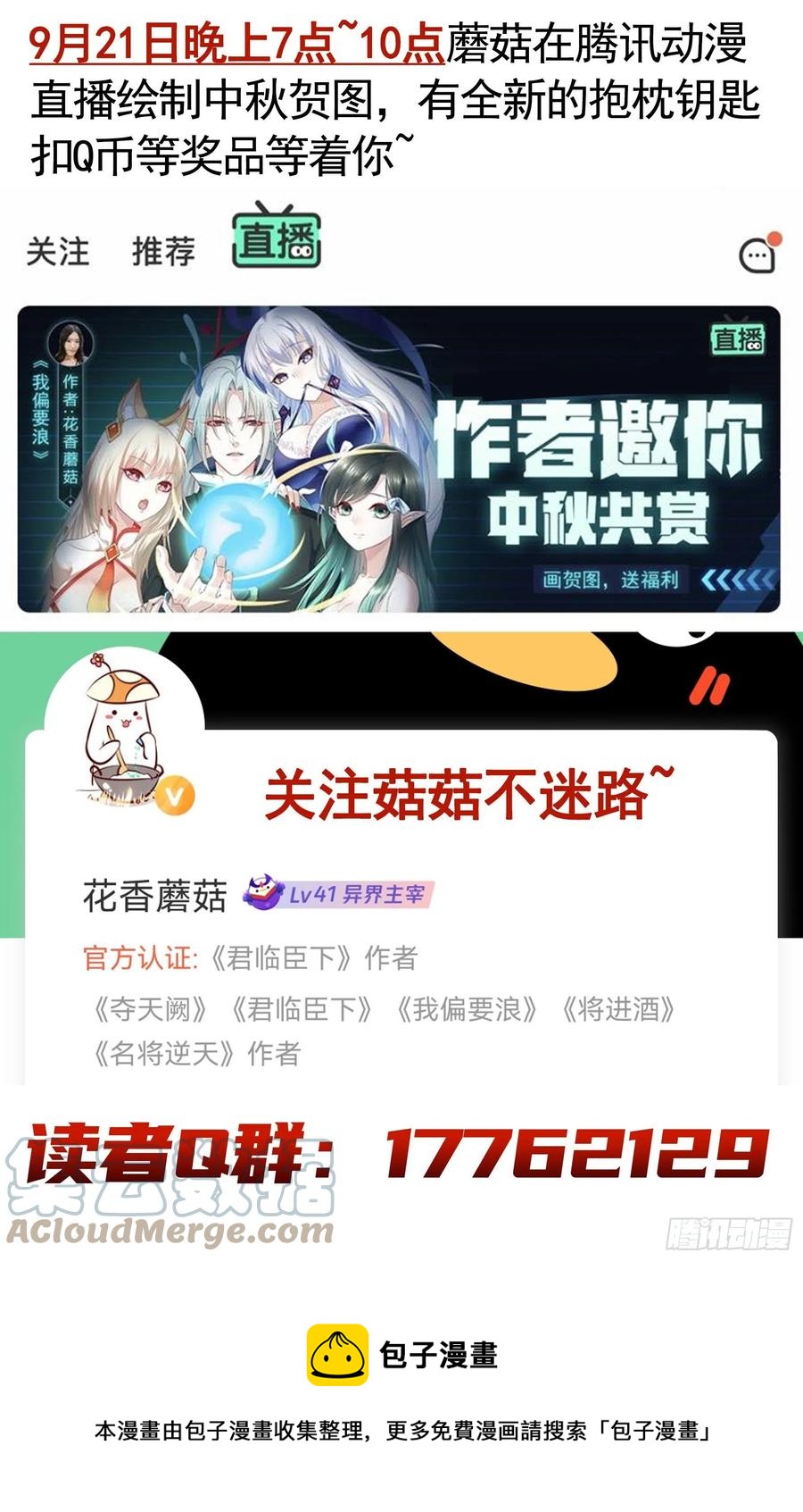 喂公主鸡血48