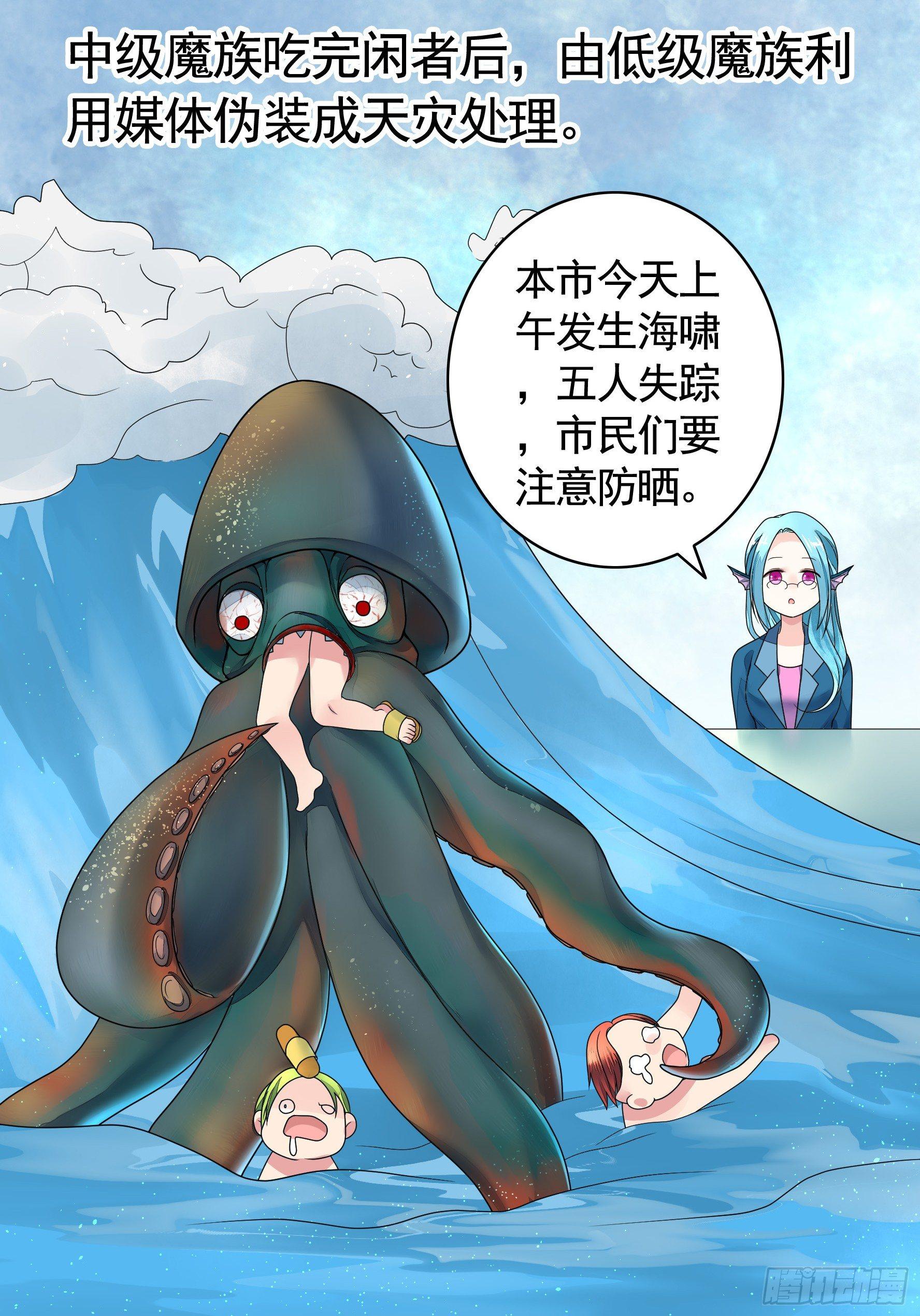 女仆，你在干什么啊，女仆！5