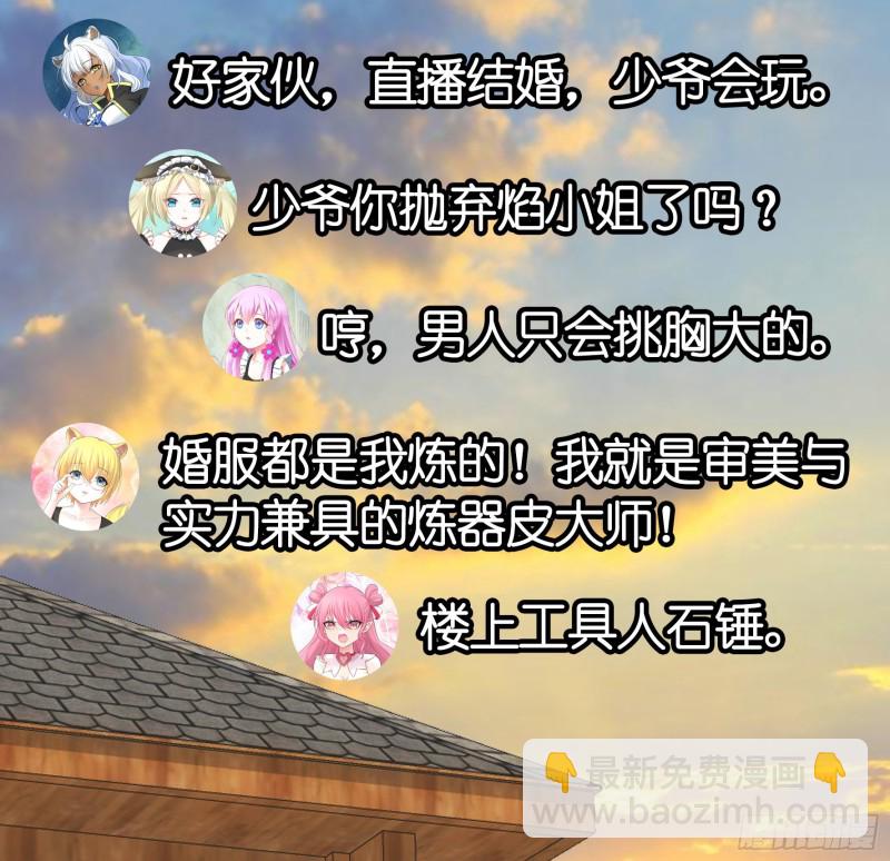 女神婚礼直播4