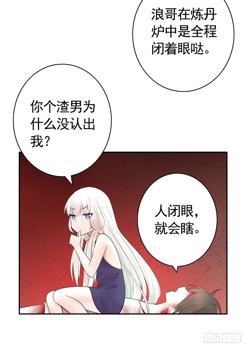 魔王再爱我一次54