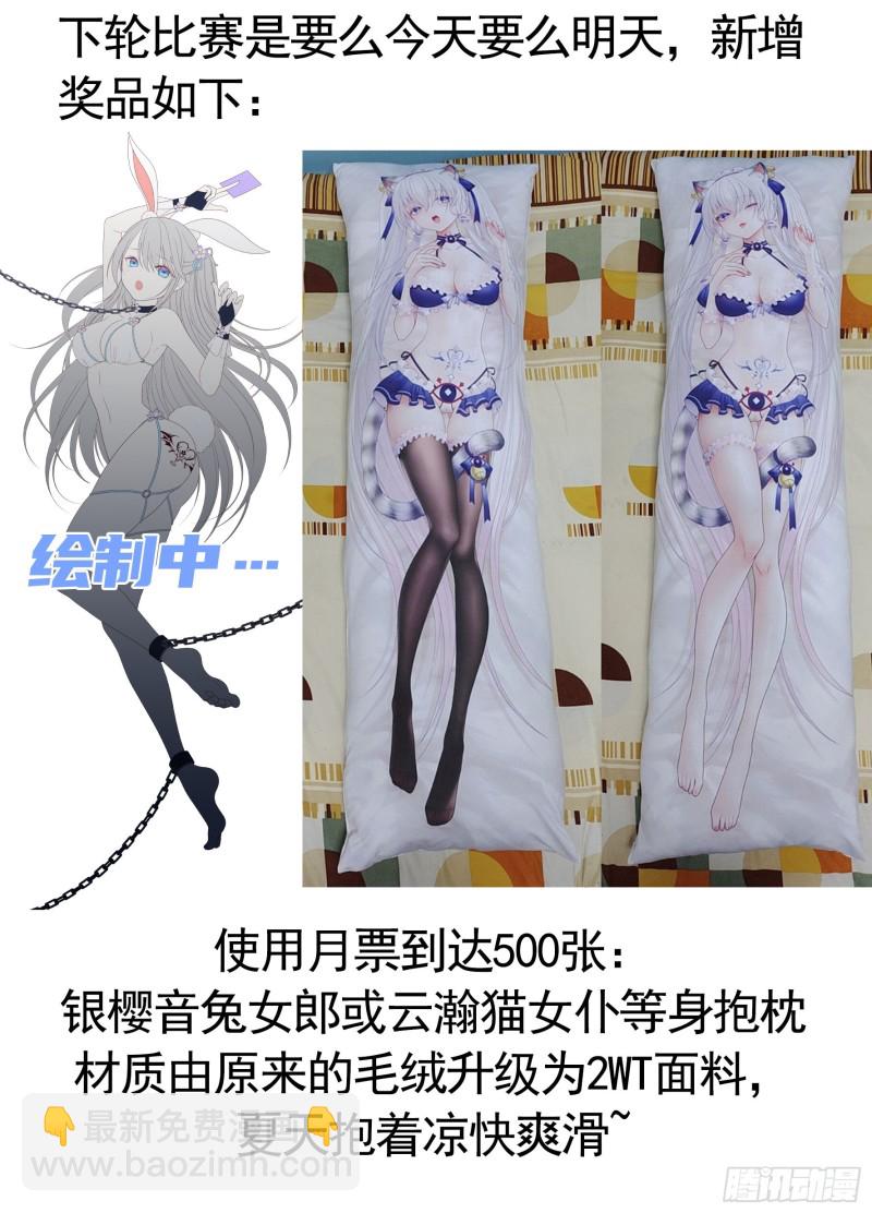 他夺走了我的身体46