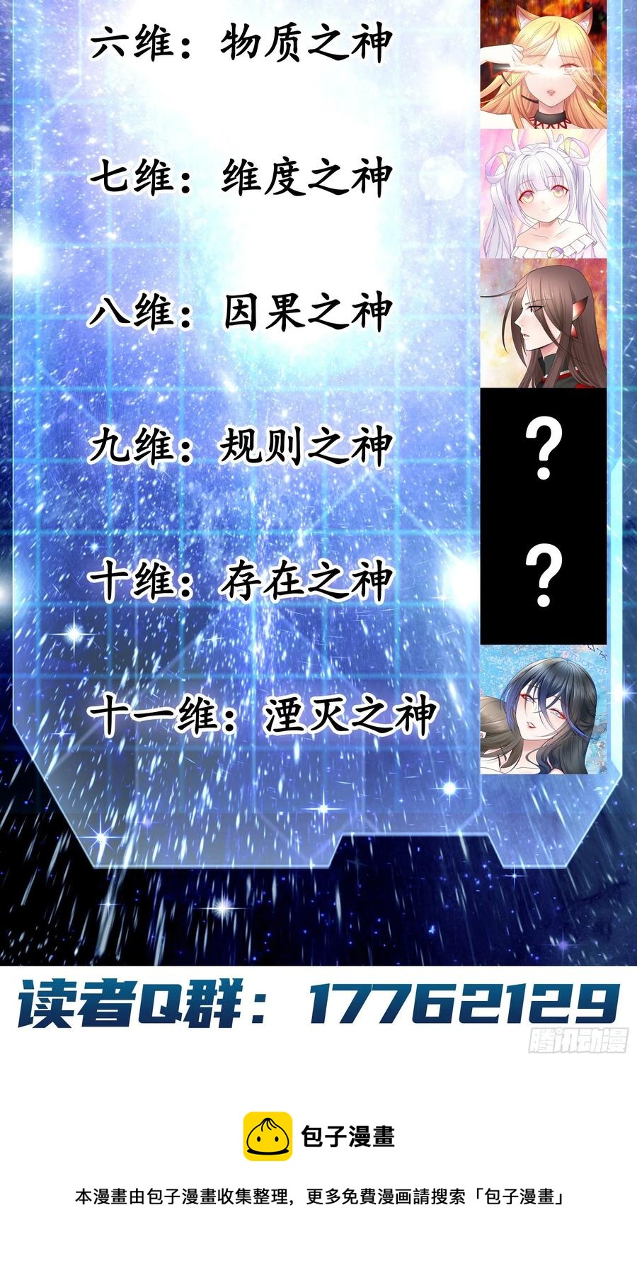 神怕了56