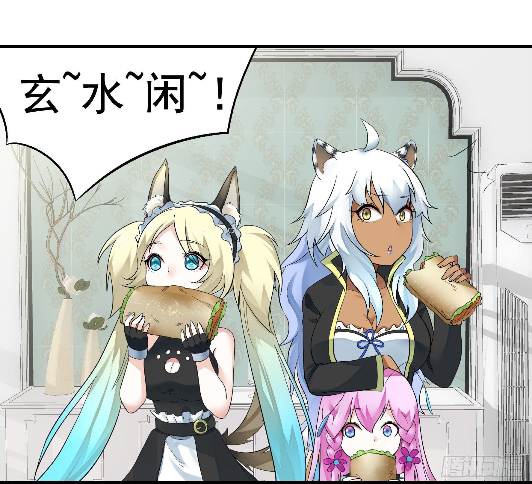 妹子吃定我了12