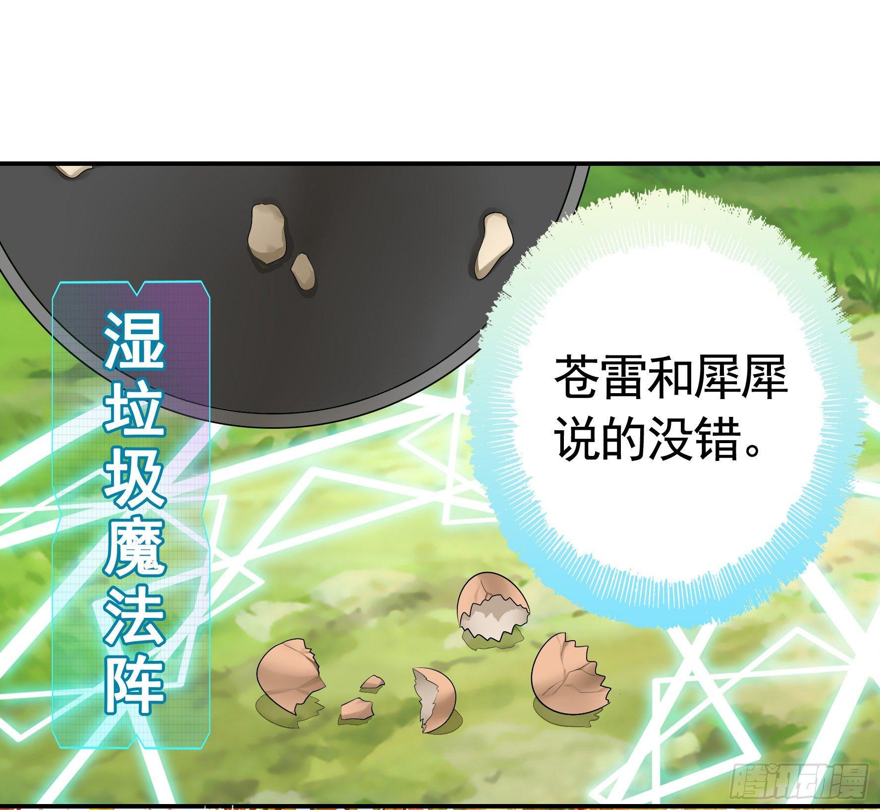 妹子吃定我了39