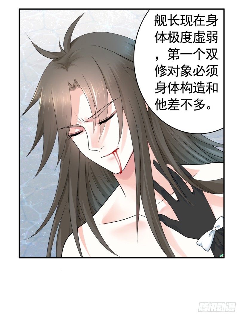 何为双修25