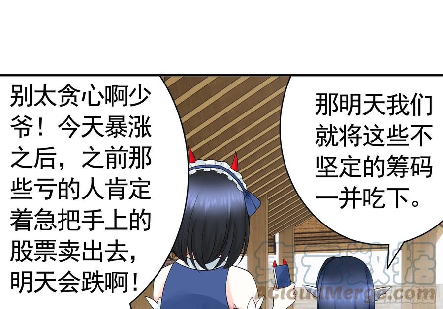 神怕了6
