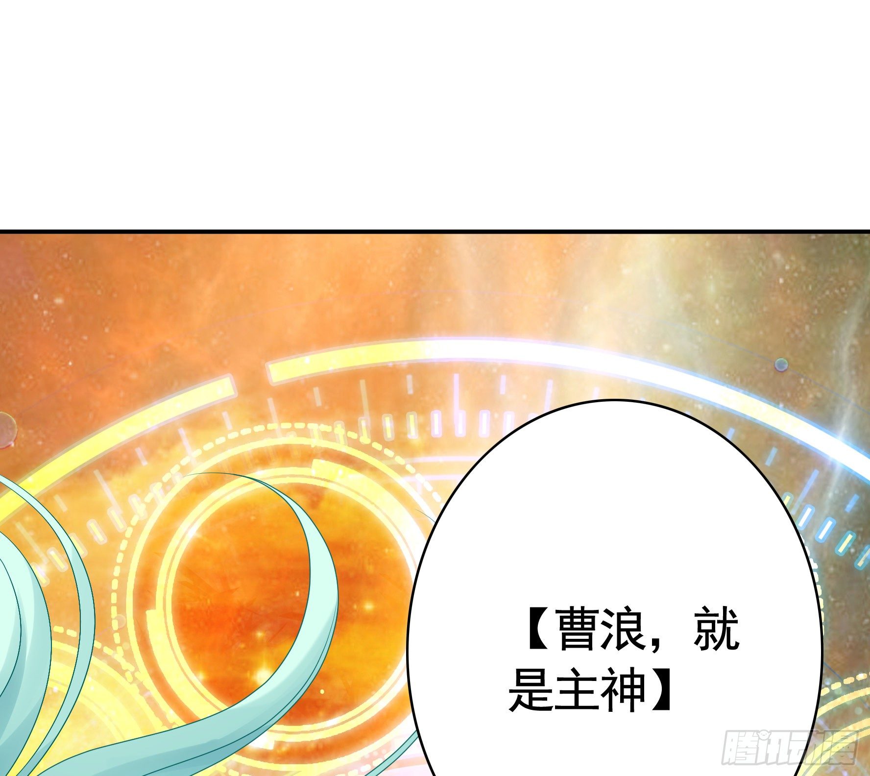 吾乃主神45