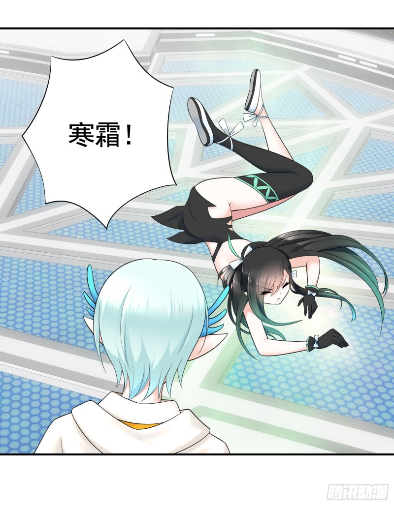 魔王再爱我一次29