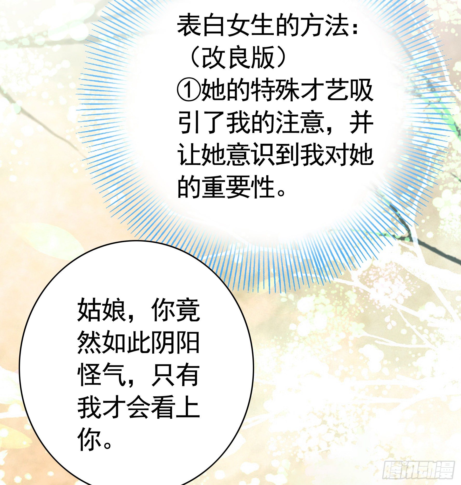你管杀我管奶3